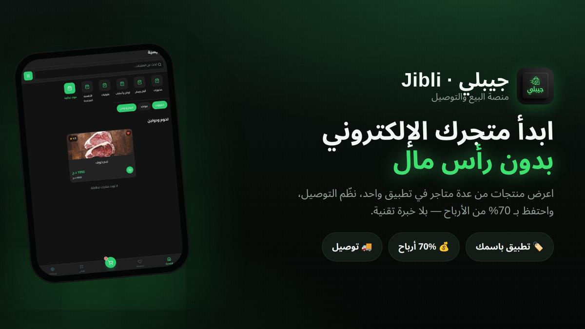 Jibli